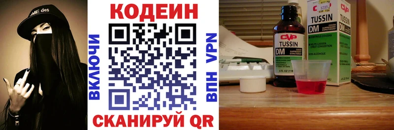 где найти наркотики  Нефтегорск  Кодеиновый сироп Lean Purple Drank 