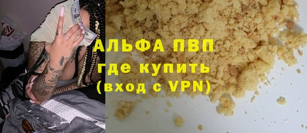 мяу мяу кристалл Магас