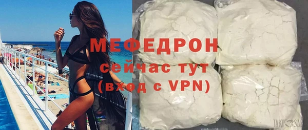мяу мяу кристалл Магас