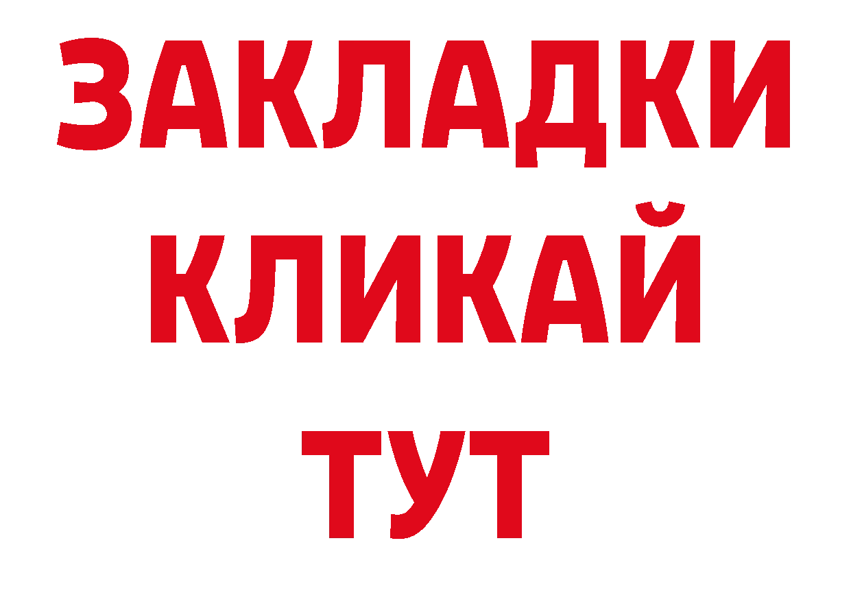 Печенье с ТГК конопля ТОР нарко площадка ОМГ ОМГ Нефтегорск