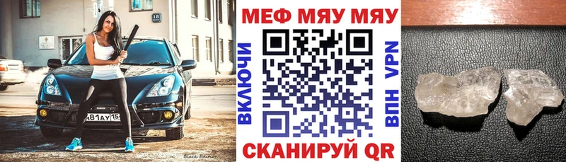 МЕФ кристаллы Нефтегорск