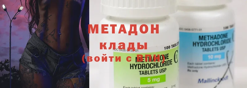 что такое наркотик  Нефтегорск  МЕТАДОН methadone 