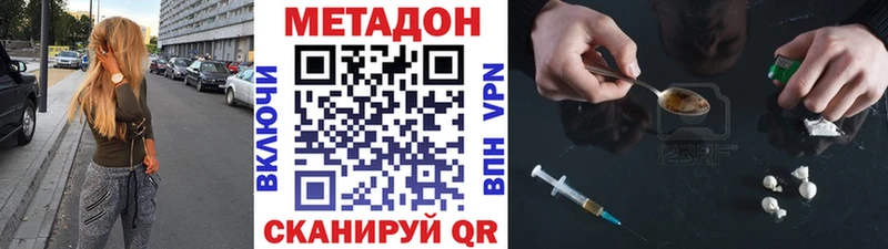 где купить наркоту  Нефтегорск  Метадон methadone 