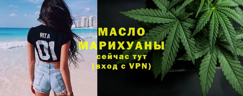 ТГК гашишное масло  Нефтегорск 